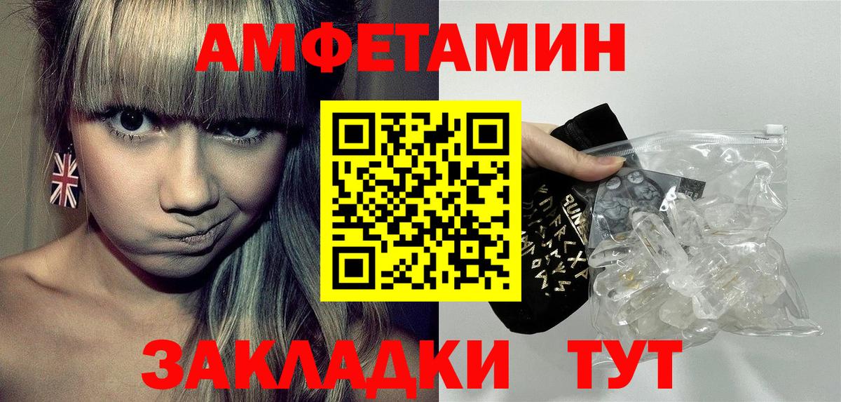 Балаково  АМФ Розовый  Вход с VPN 