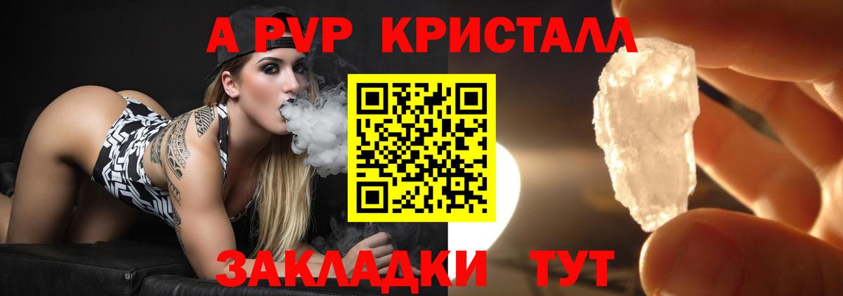 Балаково  Alpha-PVP СК КРИС  Alfa_PVP Соль  Вход с VPN  Alpha-PVP крисы CK 