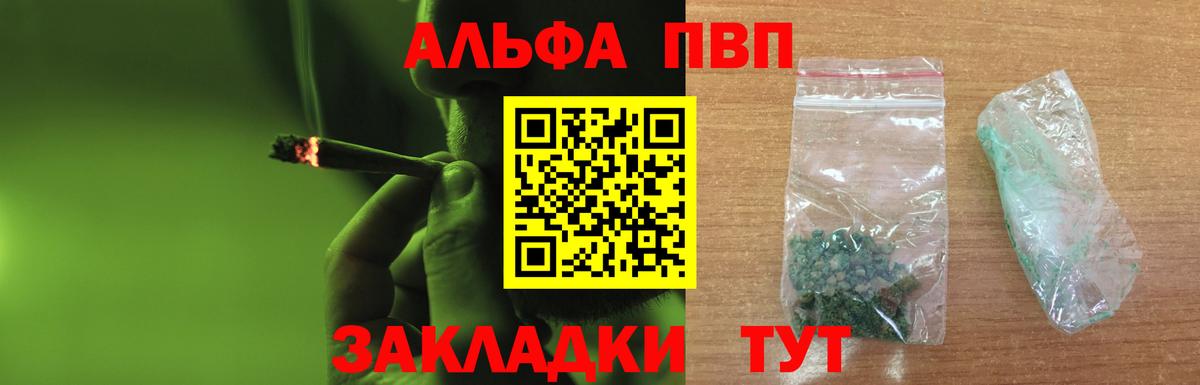 А ПВП мука Балаково