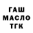 БУТИРАТ GHB artem fandeev