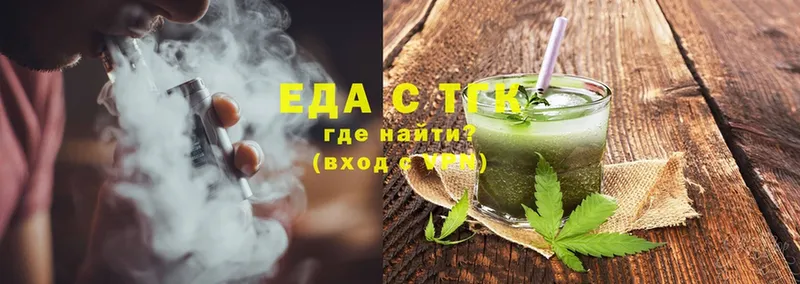 Еда ТГК марихуана  Балаково 