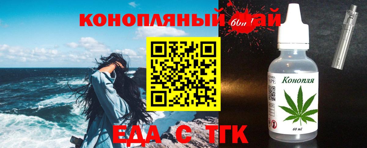 Cannafood марихуана  Вход с VPN  Балаково 