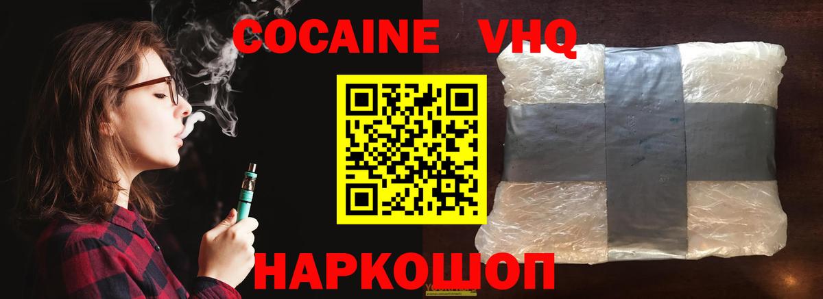 Cocaine Перу  Cocaine Колумбийский  Балаково 