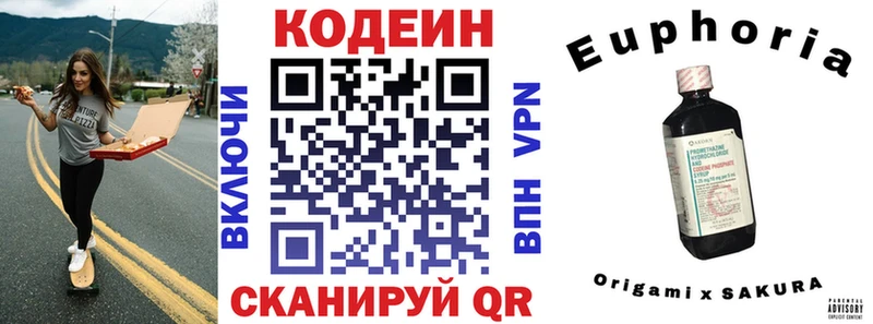 Codein Purple Drank  Балаково 