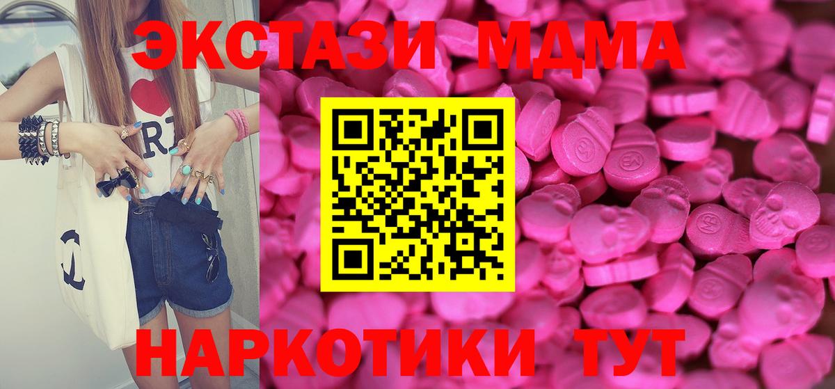 ЭКСТАЗИ круглые  нарко площадка наркотические препараты  ЭКСТАЗИ VHQ  Ecstasy  Балаково  Вход с VPN 