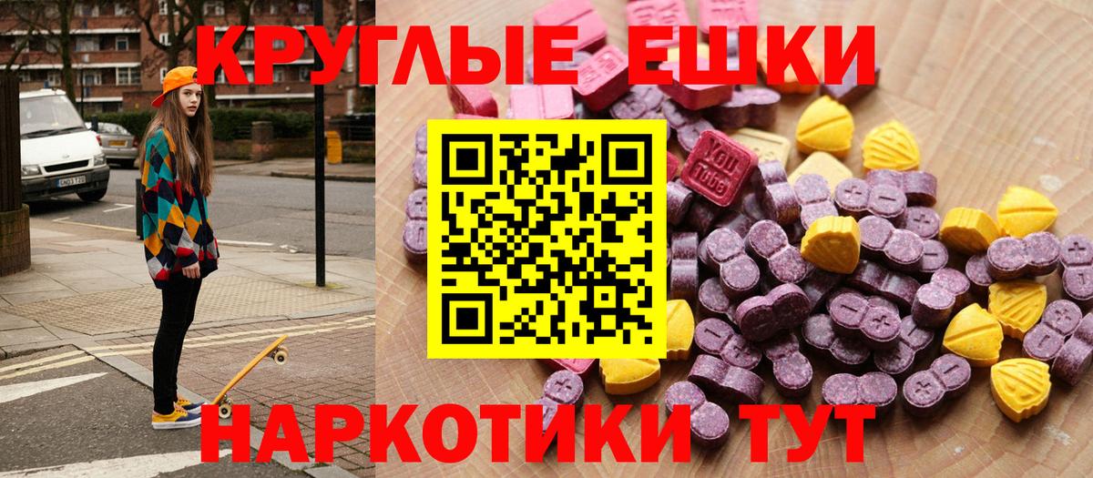 наркота  Ecstasy  Балаково  Ecstasy TESLA 