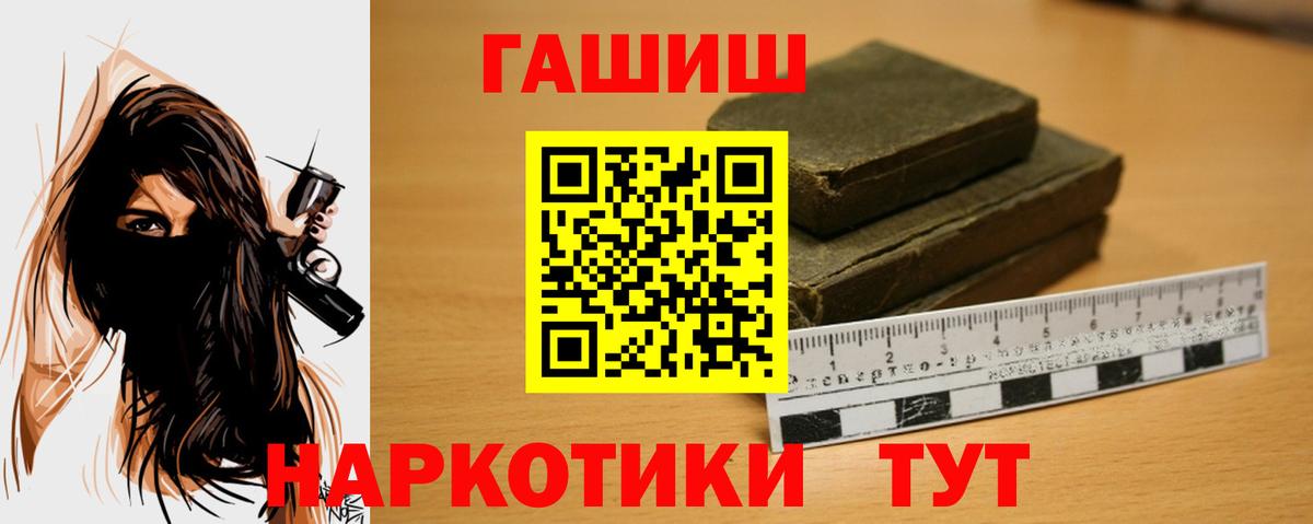 ГАШ индика сатива Балаково