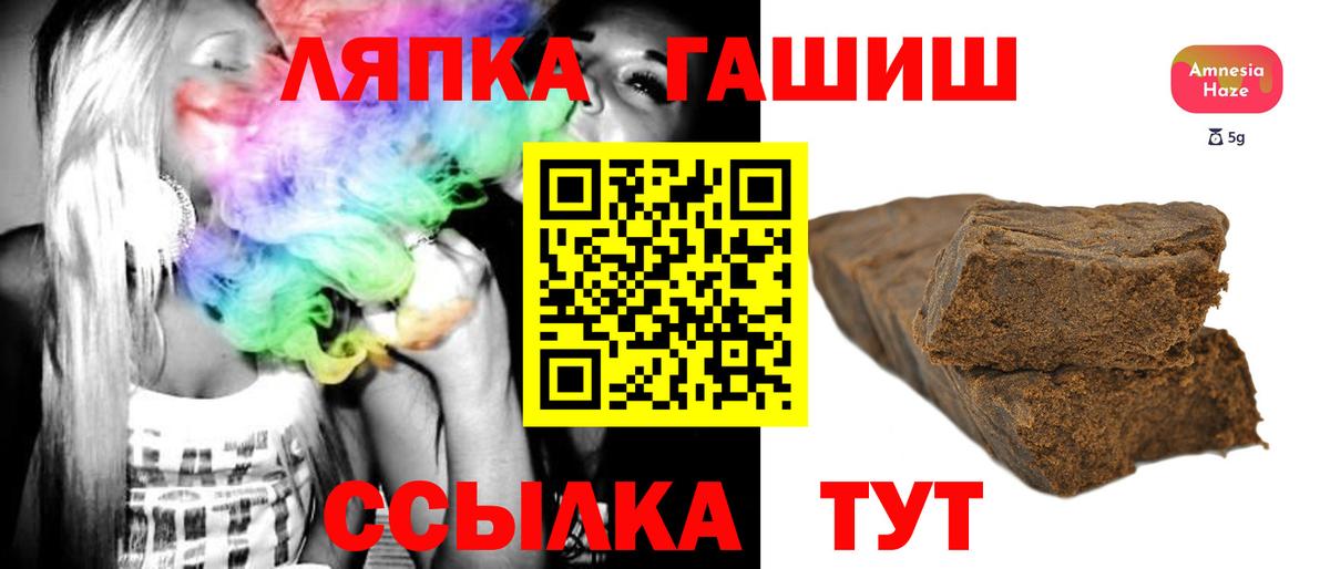 ГАШ хэш  ГАШИШ  Балаково 