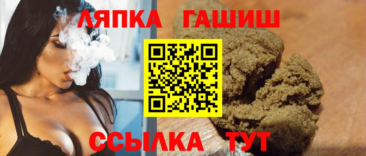 Гашиш гашик  ГАШ хэш  Балаково  ГАШИШ  Вход с VPN 