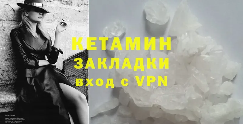 Кетамин ketamine  Балаково 