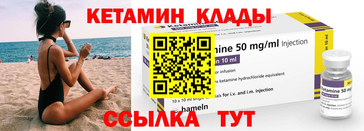 Балаково  Кетамин ketamine  MEGA ONION  Кетамин VHQ  Вход с VPN 