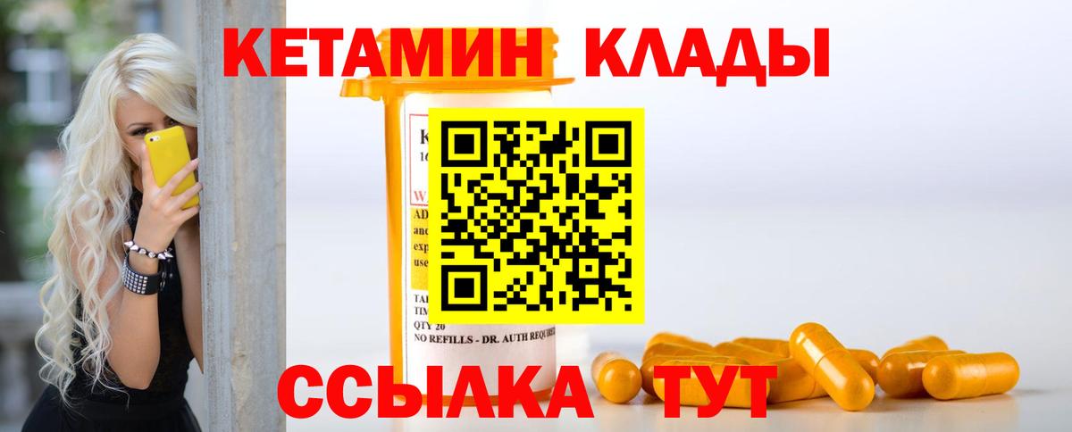 Кетамин ketamine  omg зеркало  Кетамин ketamine  Балаково 