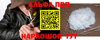 соль ск Апшеронск