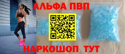 соль ск Апшеронск