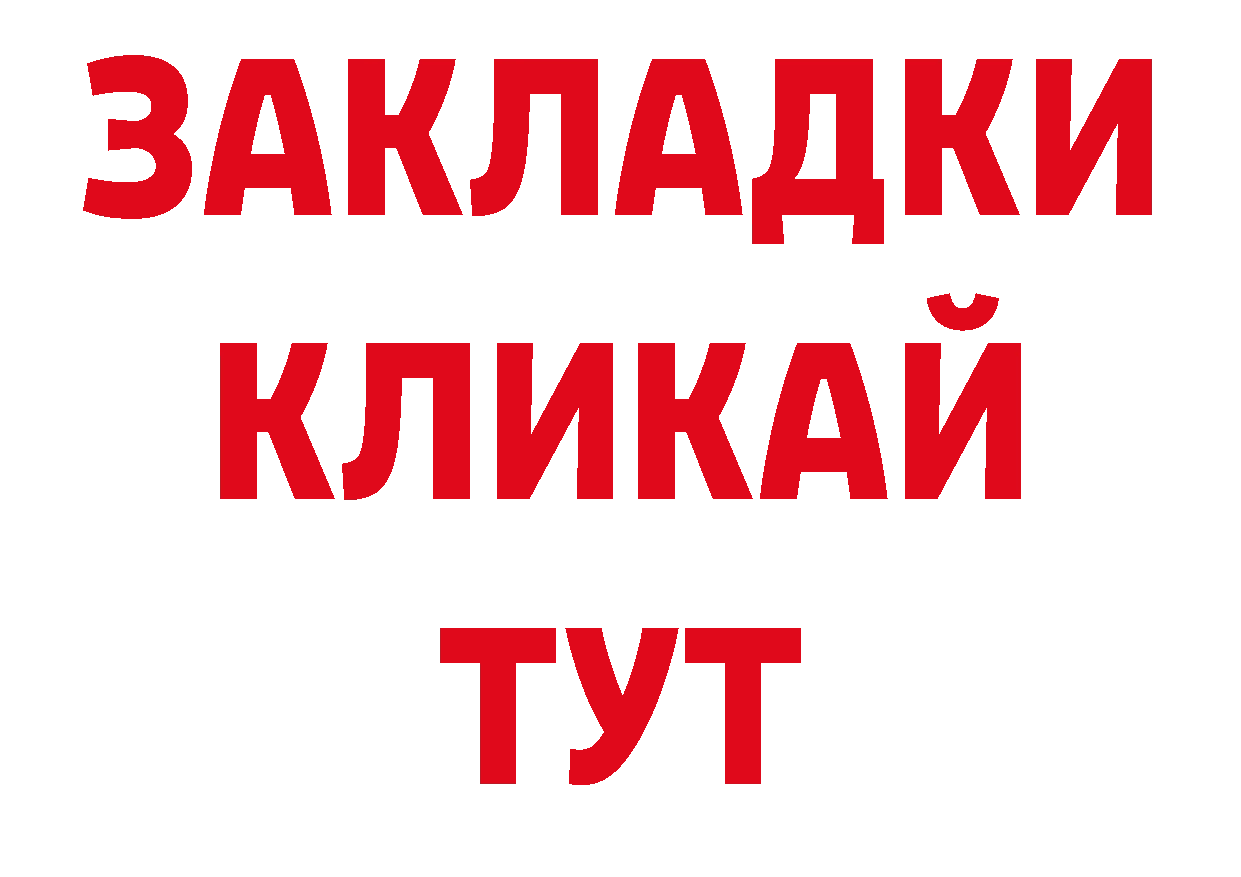 Как найти закладки?  клад Балаково