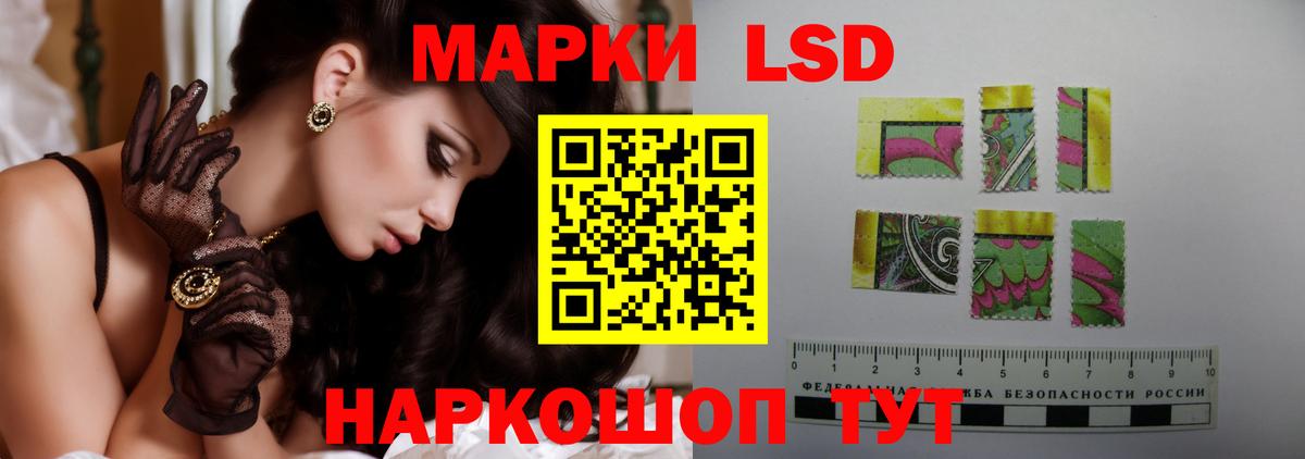 LSD-25 экстази кислота  ЛСД экстази кислота  Балаково  Вход с VPN 