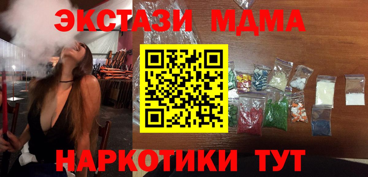 MDMA crystal Балаково