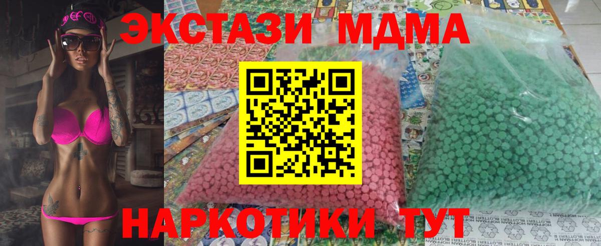 MDMA Molly  МДМА молли  MDMA  Балаково  Вход с VPN 