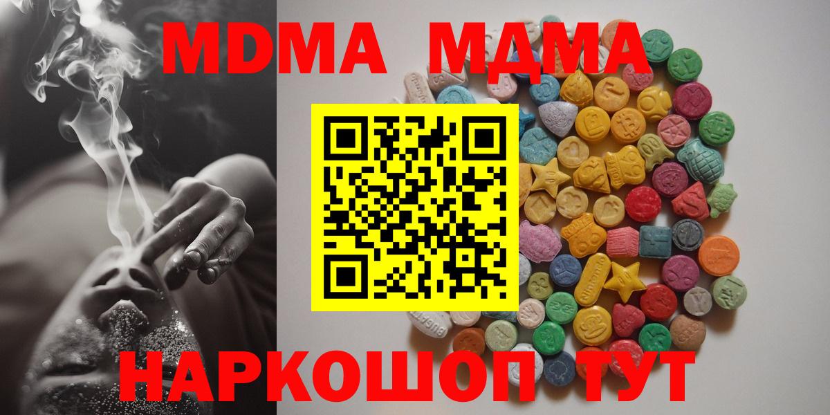 Марихуана  МАРИХУАНА  MDMA  ЭКСТАЗИ  ГАШ  Меф кристаллы  Балаково  Меф МЯУ МЯУ   АМФ кристаллы 