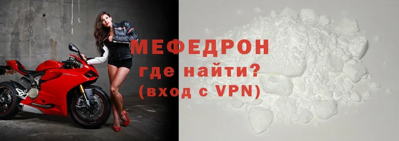 МЕФ mephedrone  где купить наркотик  Балаково 