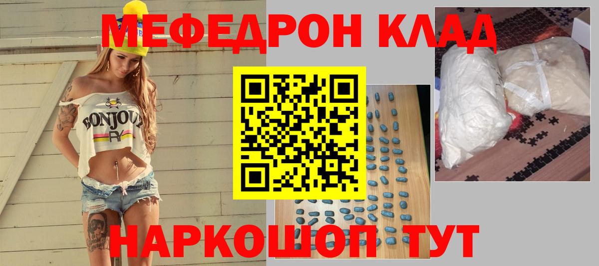 МЕФ  МЯУ-МЯУ VHQ  Балаково  Вход с VPN  МЕФ 4 MMC 
