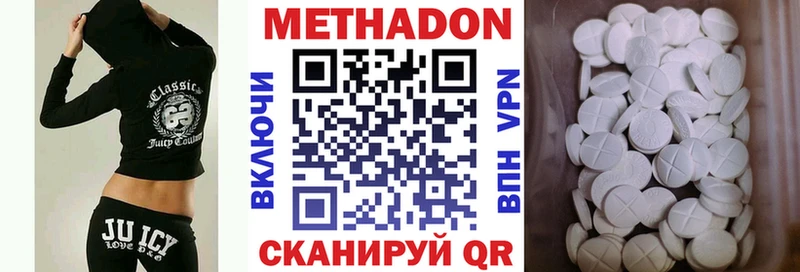купить   это формула  МЕТАДОН VHQ  Балаково 