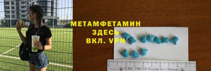 продажа наркотиков  Балаково  Первитин Methamphetamine 