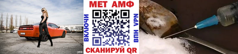 Первитин Methamphetamine  Балаково 