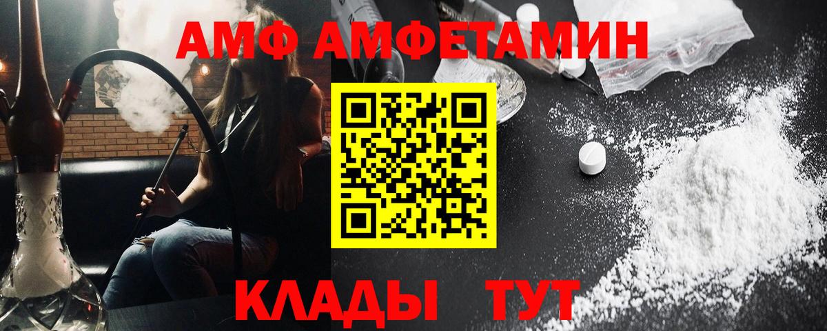 Первитин винт Балаково