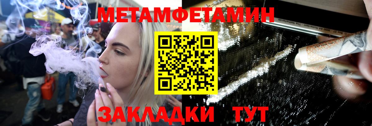 Балаково  Первитин  Вход с VPN  Первитин витя 