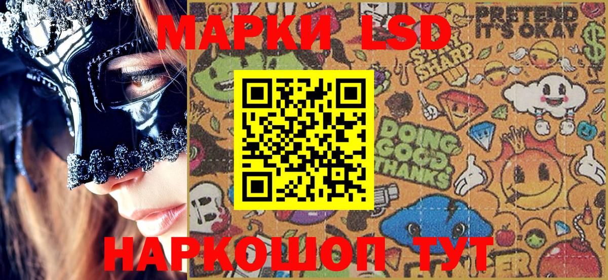 Марки NBOMe 1,8мг Балаково