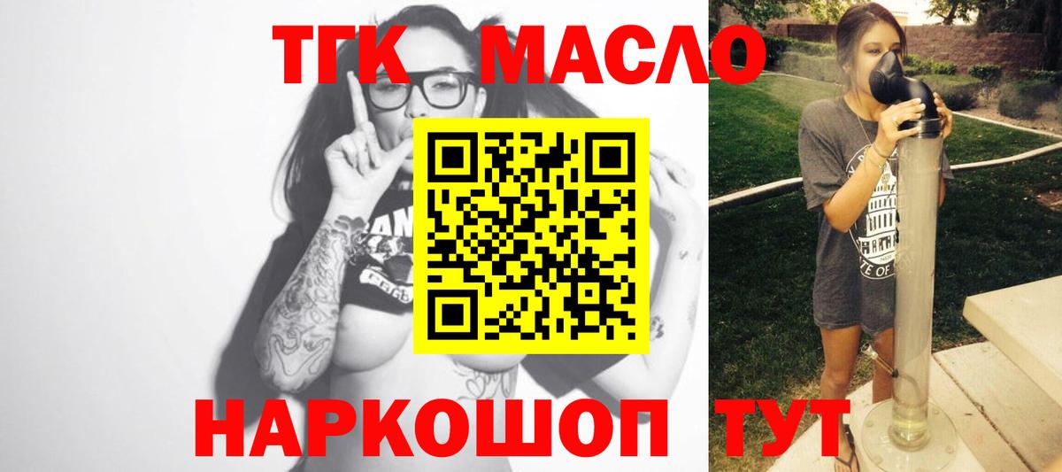 ТГК Wax Балаково