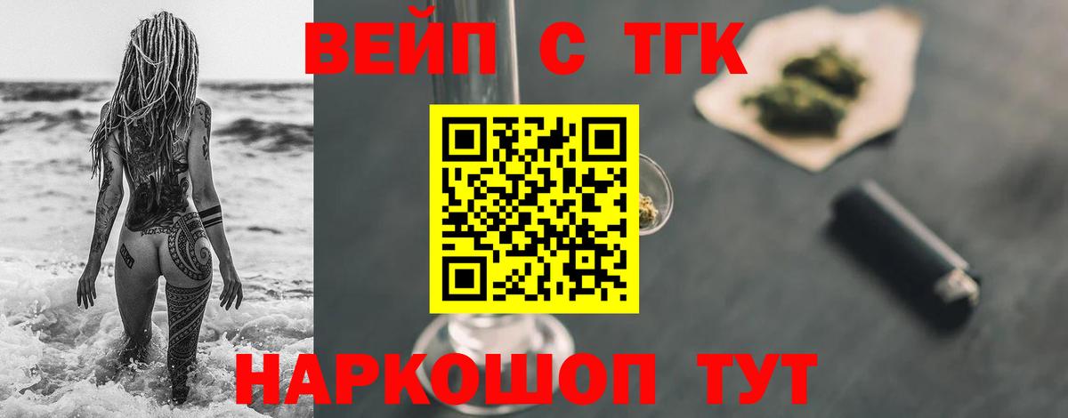 Дистиллят ТГК гашишное масло  Вход с VPN  Балаково 