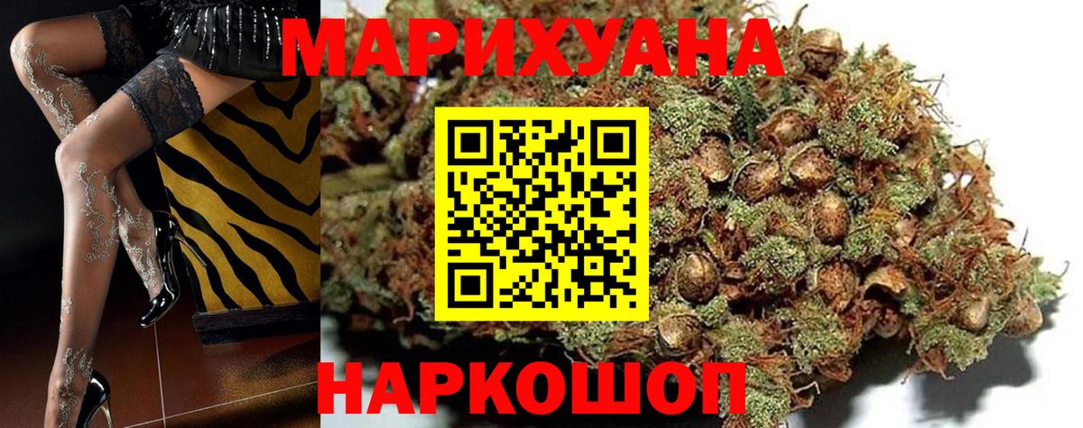 Конопля Ganja  Каннабис гибрид  Каннабис LSD WEED  Балаково  МАРИХУАНА LSD WEED  Вход с VPN 
