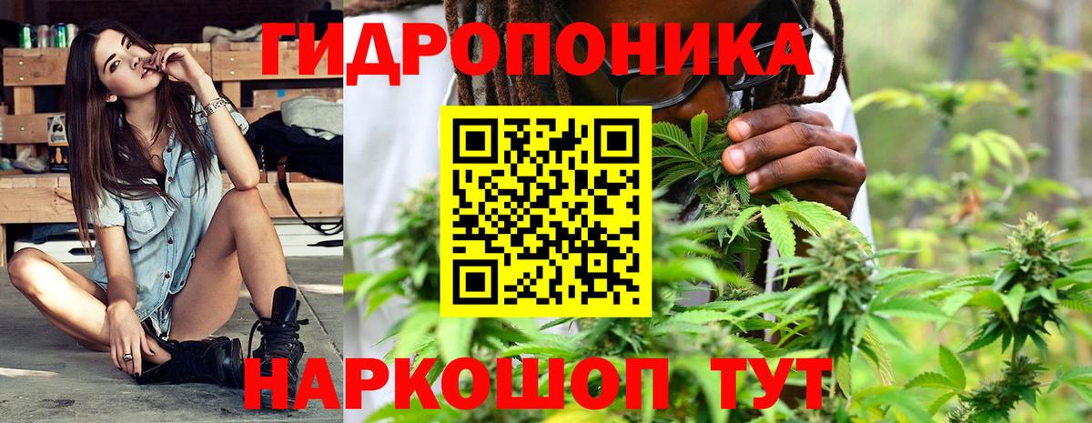 Марихуана ГИДРОПОН Балаково